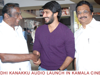 ghandhikanakkuaudio